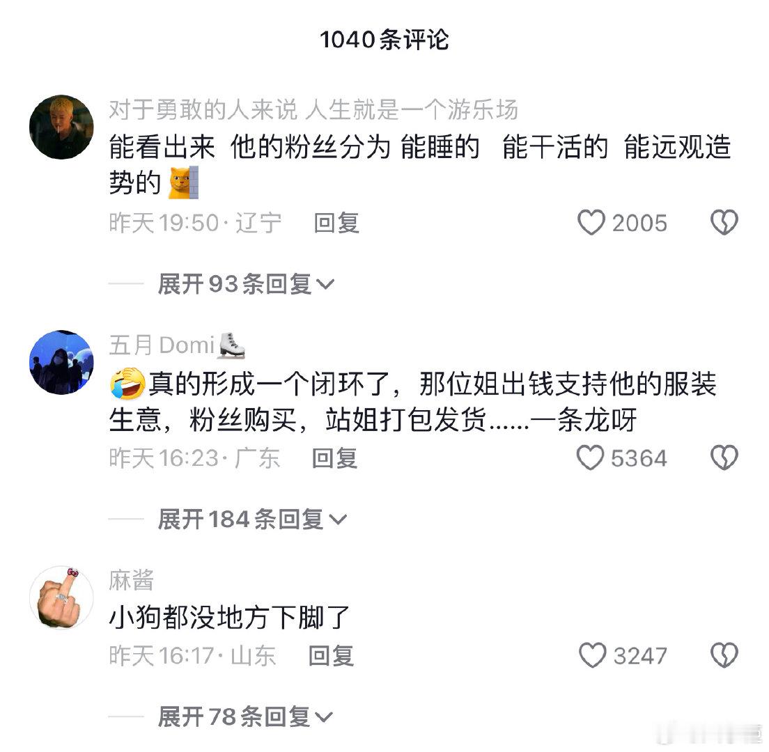 #疑似秦霄贤白嫖粉丝劳动力# #疑似秦霄贤前大粉脱粉发文#  疑似秦霄贤前大粉曝