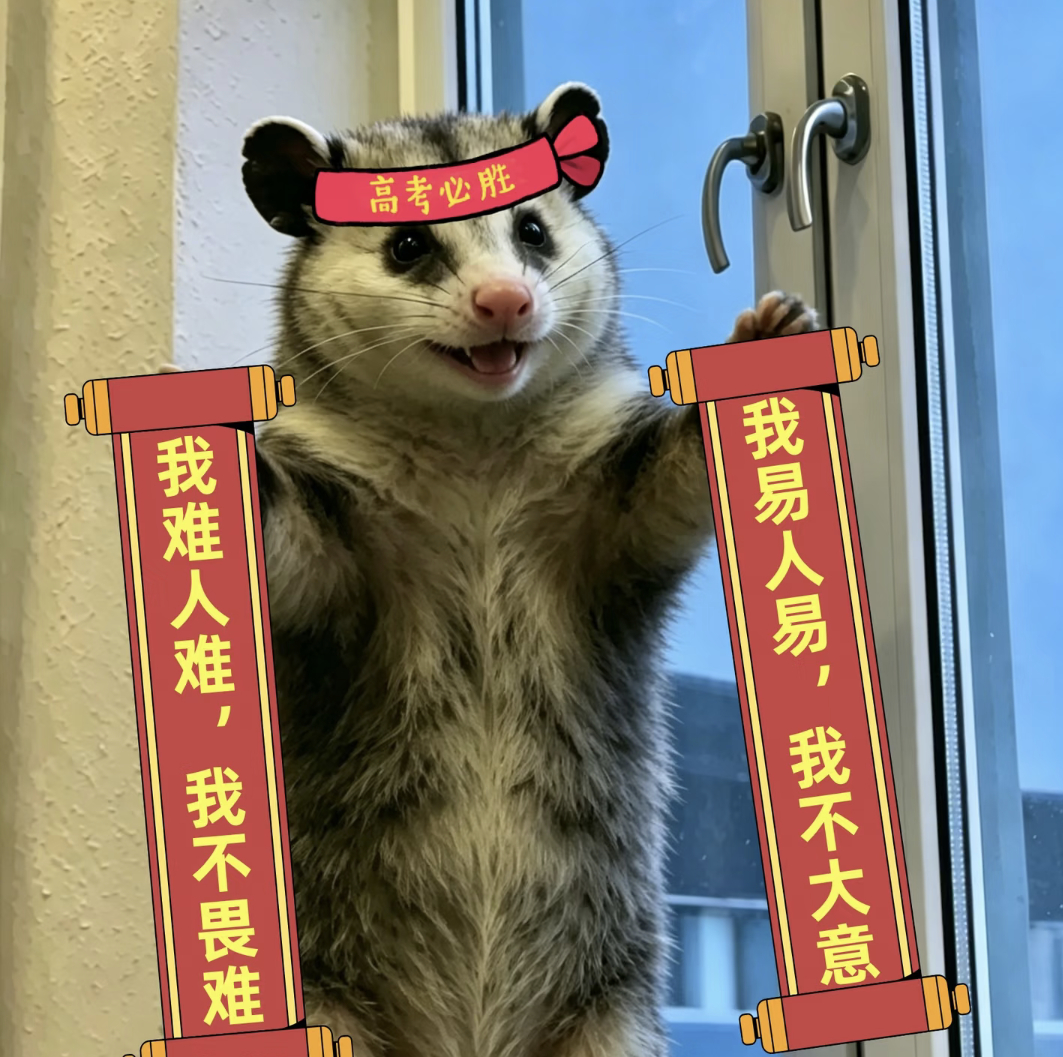 高考新增AI监考员高科技上场挺好的，这是孩子们人生中最大的公平竞争的机会，愿每一