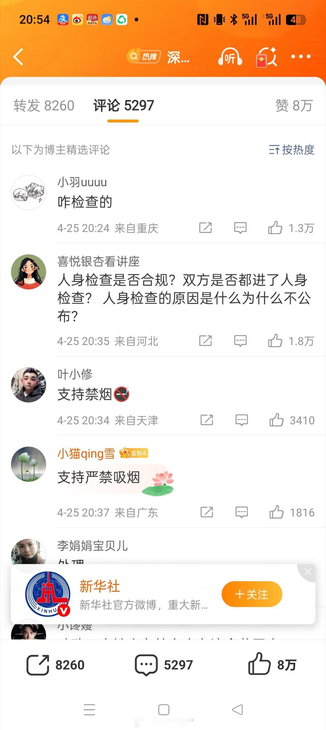 官方通报女子劝阻男子吸烟引争执国社的通报爆了，还开启了评论精选……但是五千评论只