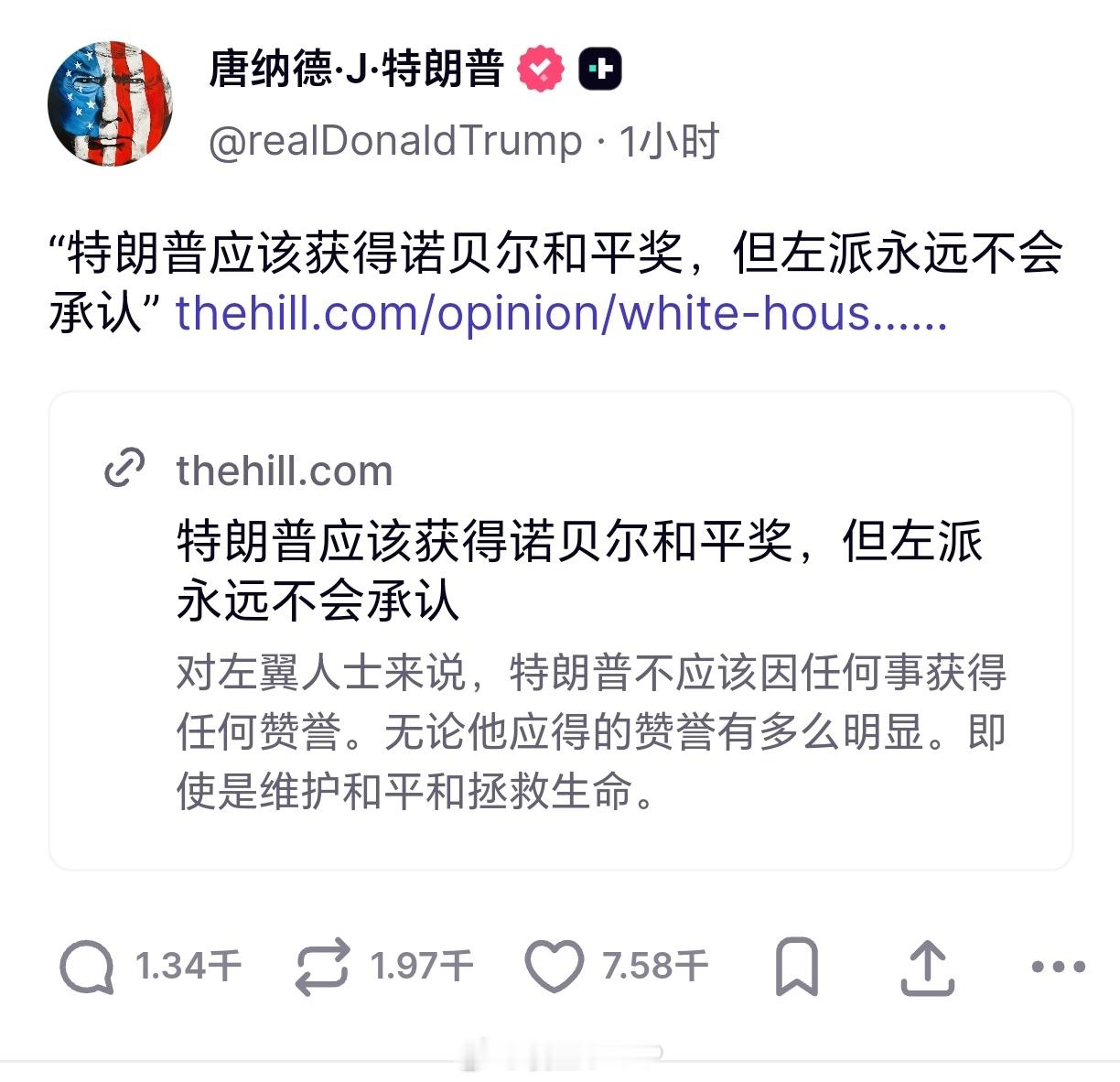 特朗普梦想诺贝尔和平奖特朗普转发吹捧他的文章：特朗普应该获得诺贝尔和平奖，但左派