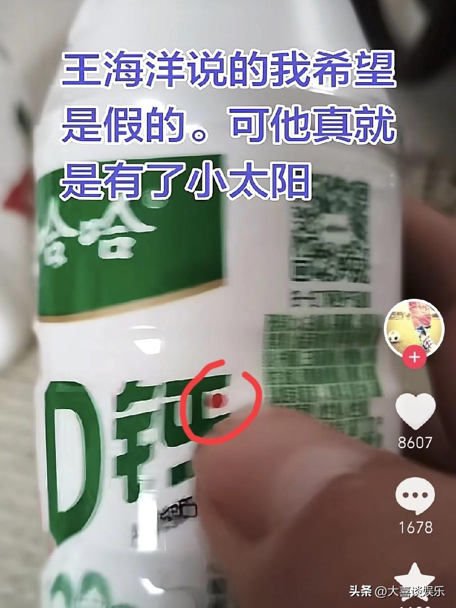 不知道大家有没有看到这个消息，很多东西或者产品的包装上，都有这么一个红点点，说是