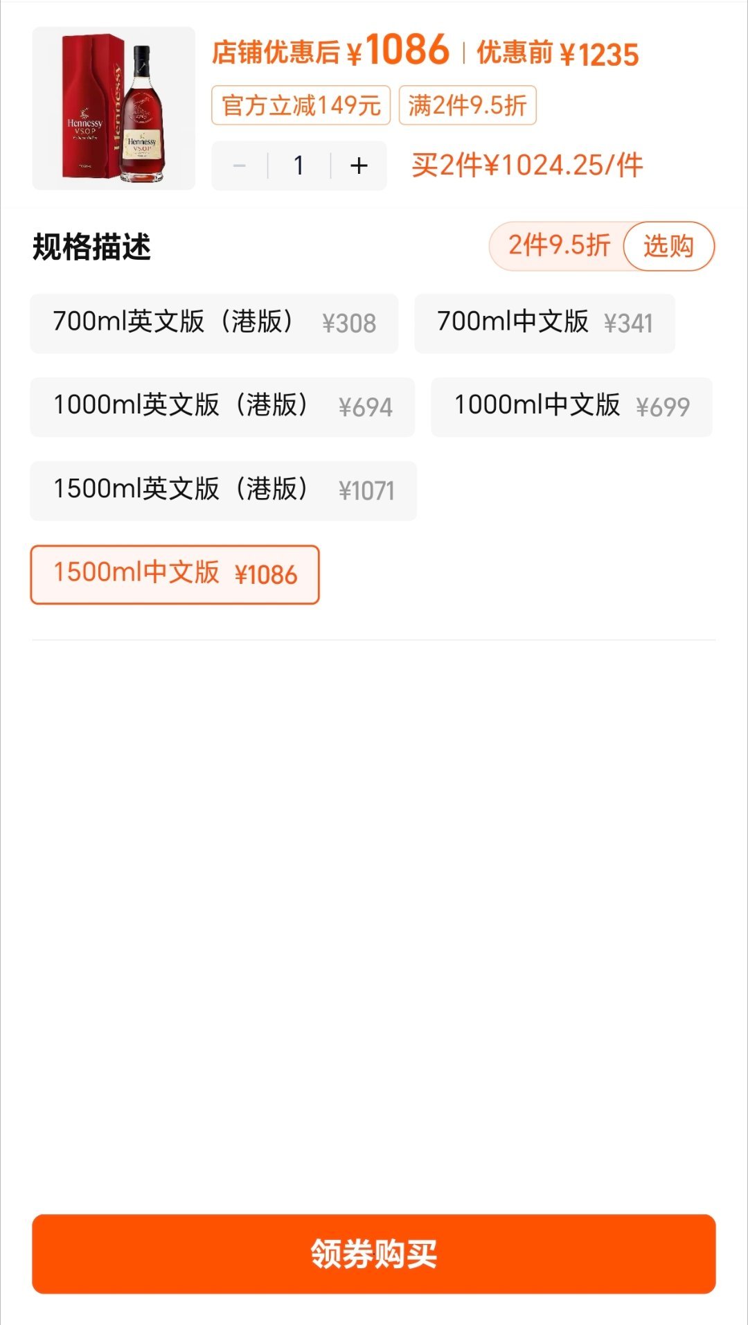 官方指定用酒，1.5L的话，一个月至少要3瓶