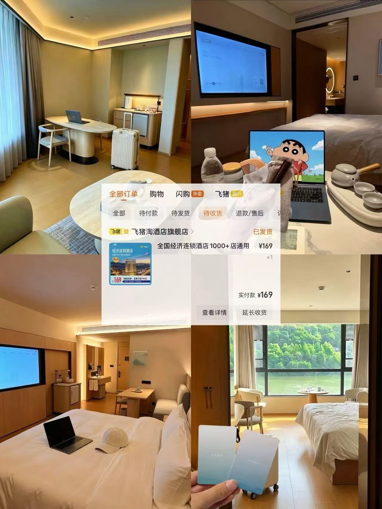 全季上架啦 暑期出游住全季！ 