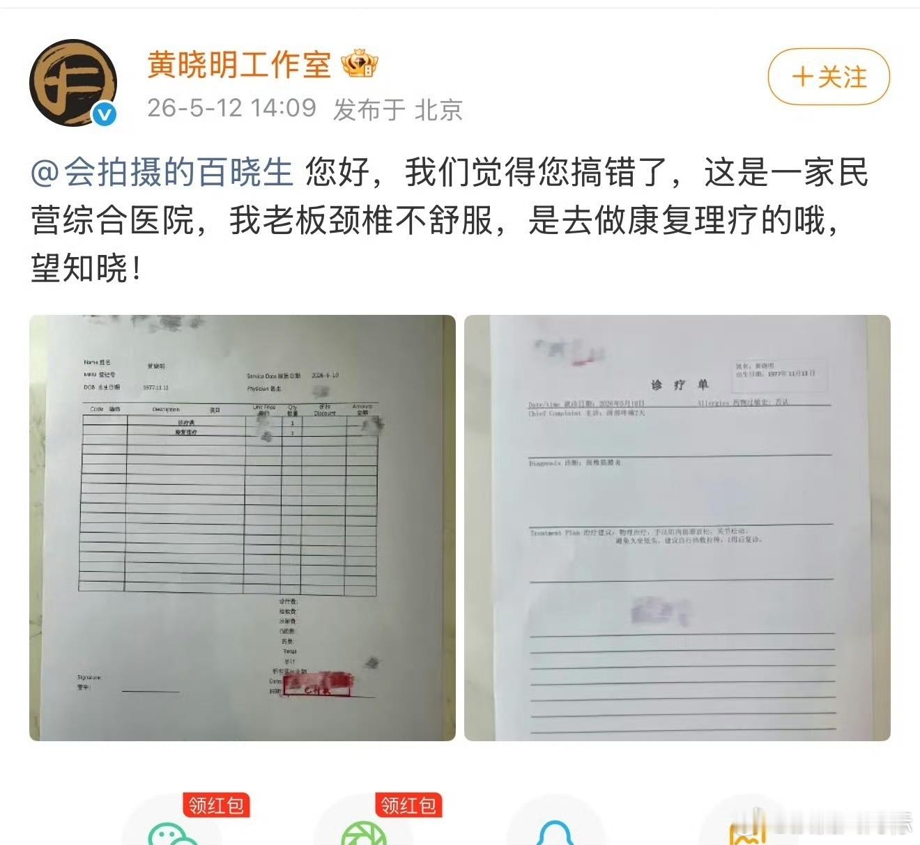 黄晓明还是太善良了黄晓明竟然没给他律师函 黄晓明还是太善良了没给造谣的狗仔发律师