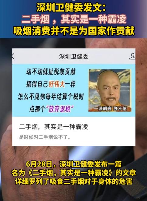 “亿万烟民天塌了！”深圳卫健委发声！吸烟不仅没有为国家做贡献，反而造成9000亿