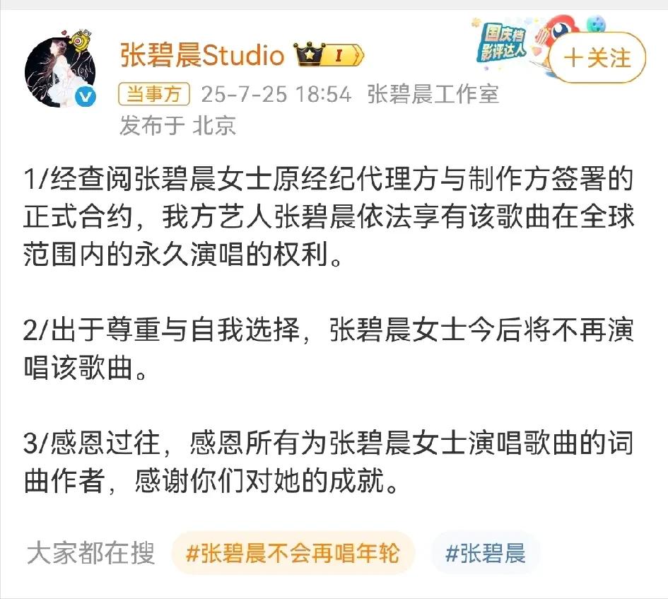 张碧晨与汪苏泷围绕《年轮》的纠纷，看似是 “争一口气” 的意气之争，实则藏着音乐