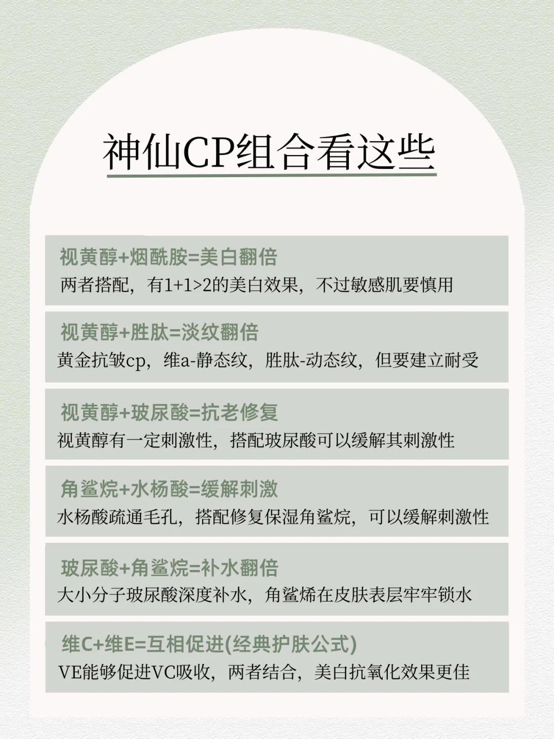 天哪！终于有人把护肤成分一次性说清楚了！ 