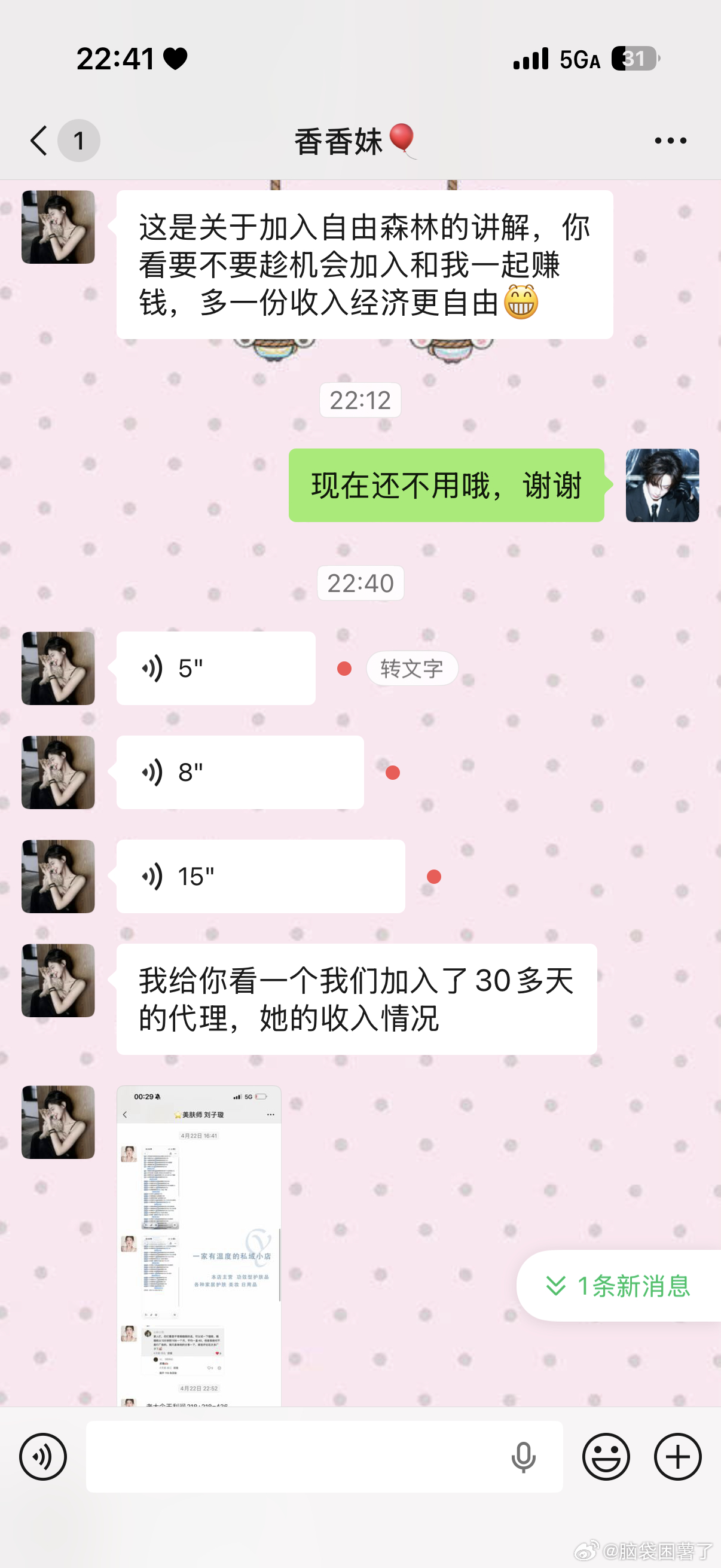 我真的怕了这种了，虽然她有时候会给我送东西