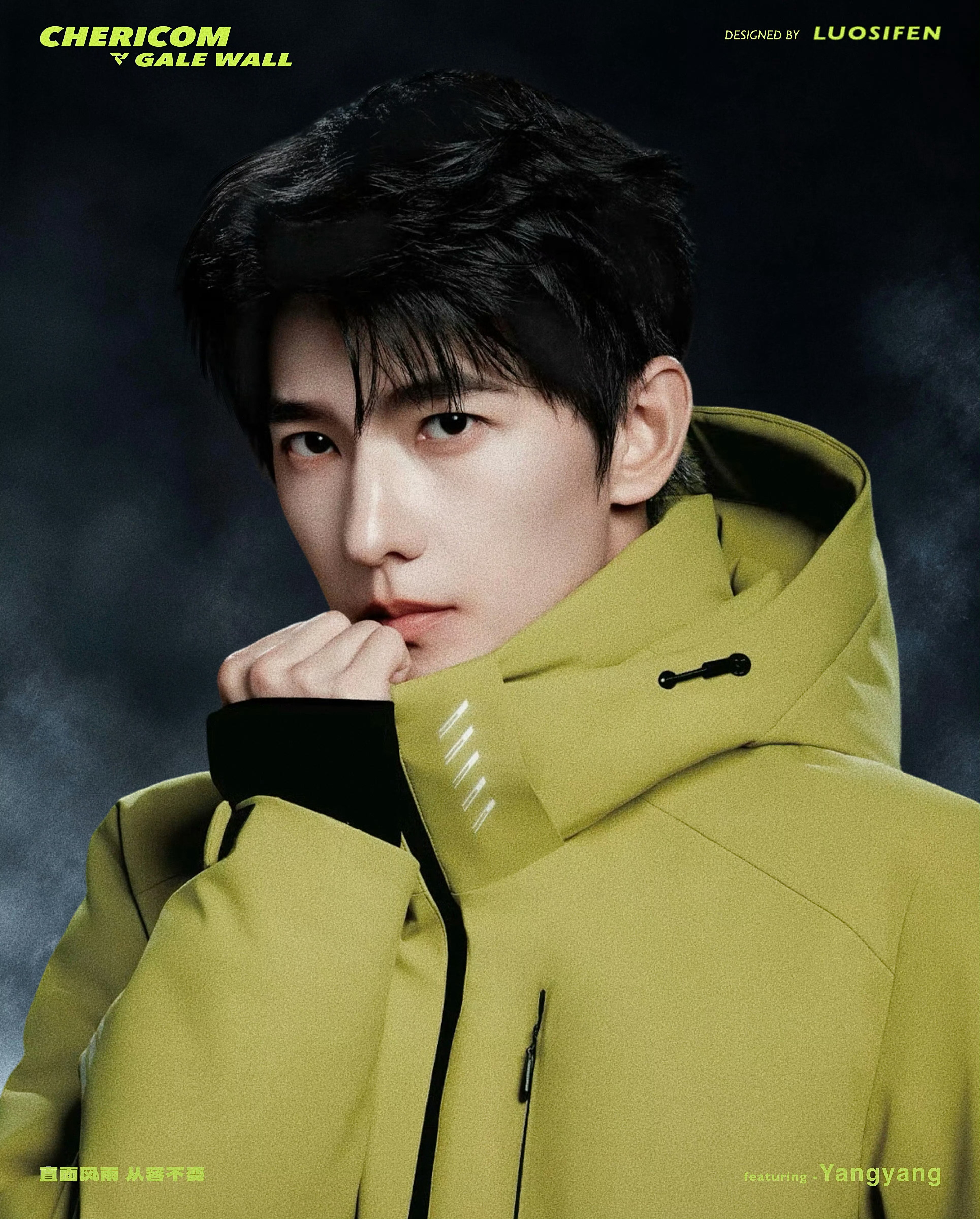杨洋千仞岗羽绒服全球品牌代言人 你的五维防风星品已就位！在星品影响力为打call
