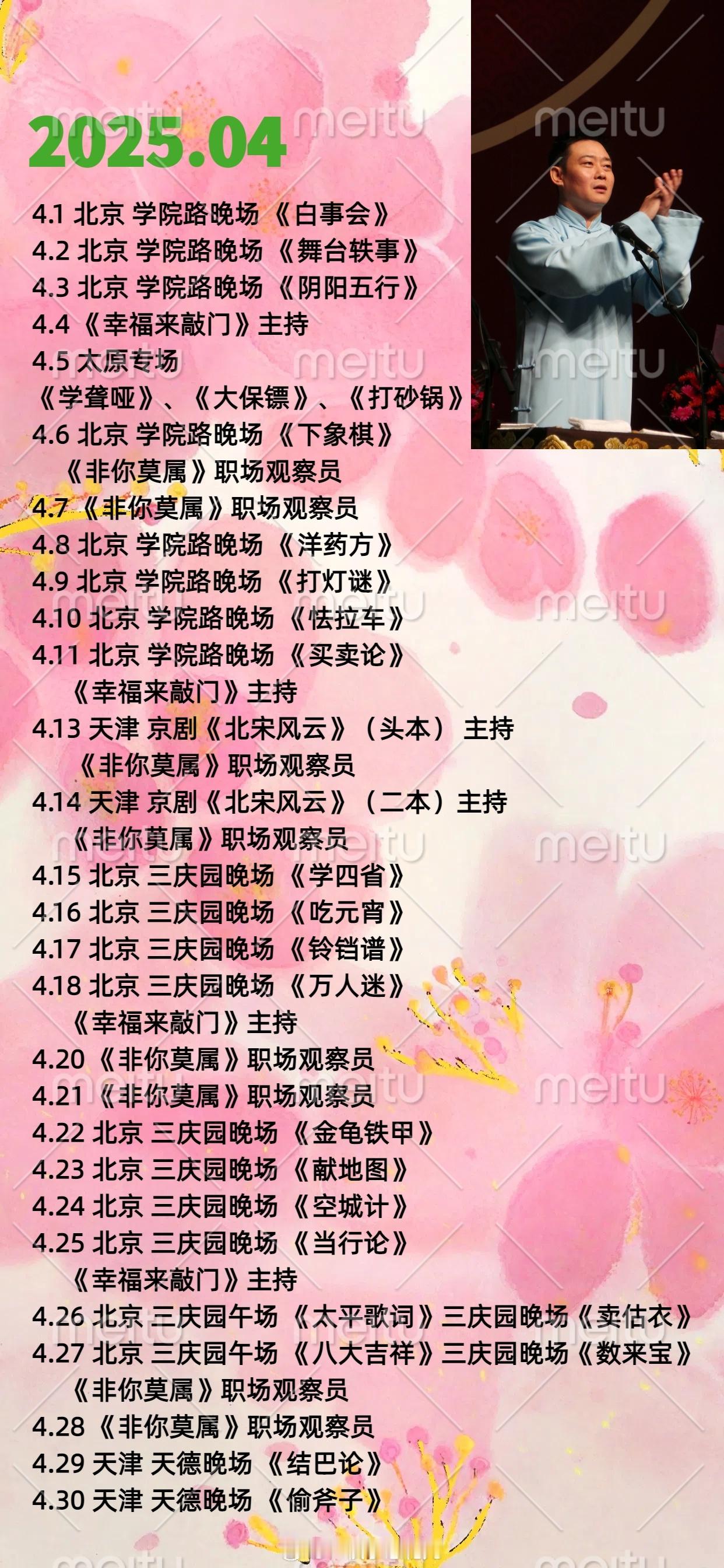 一条plog告别四月 满满的行程🥰满满的幸福🎉欢度五一 🎉 ​​​