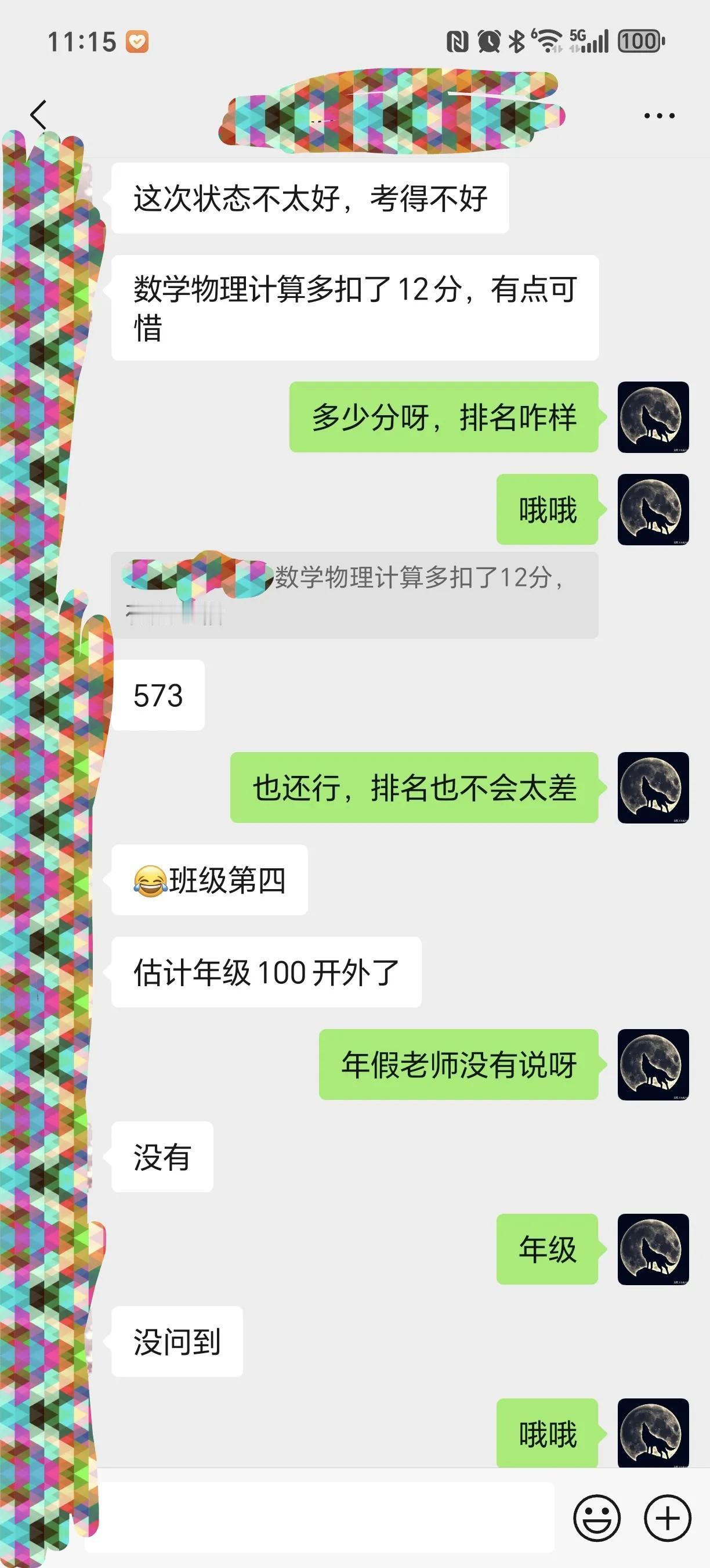 我给这个孩子的任务是，数理化三科加起来的扣分在20分之内😂，谁知道计算就扣了1