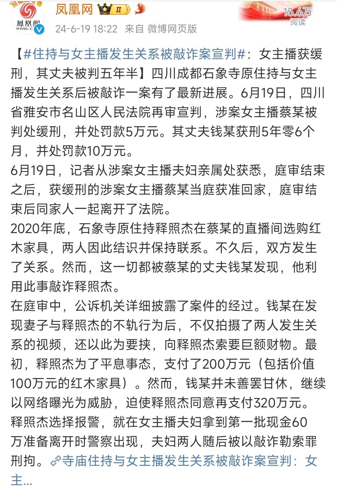 典型的赔了夫人又折兵，人心不足蛇吞象！

要说这个男人钱某的心理承受能力也不是一