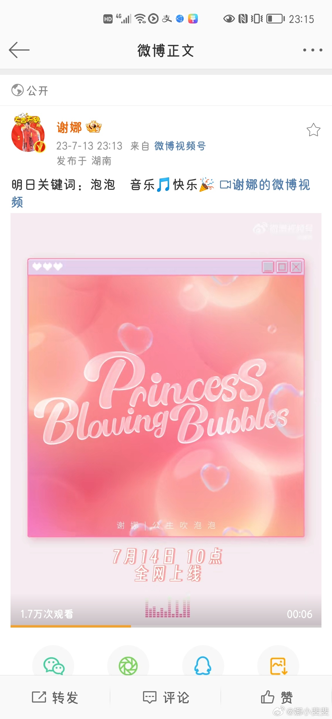 #谢娜[超话]#‖#夏天有娜么多快乐# 等了两年的《公主吹泡泡》终于要来了！！[