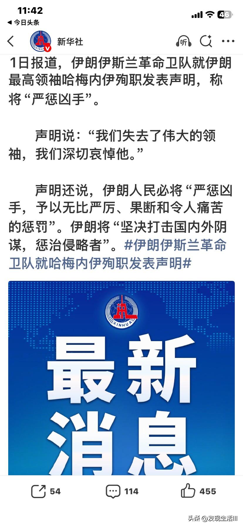 一名以色列高级官员称，哈梅内伊的遗体已被找到，并拍有影像，相信大家很快就能在网络
