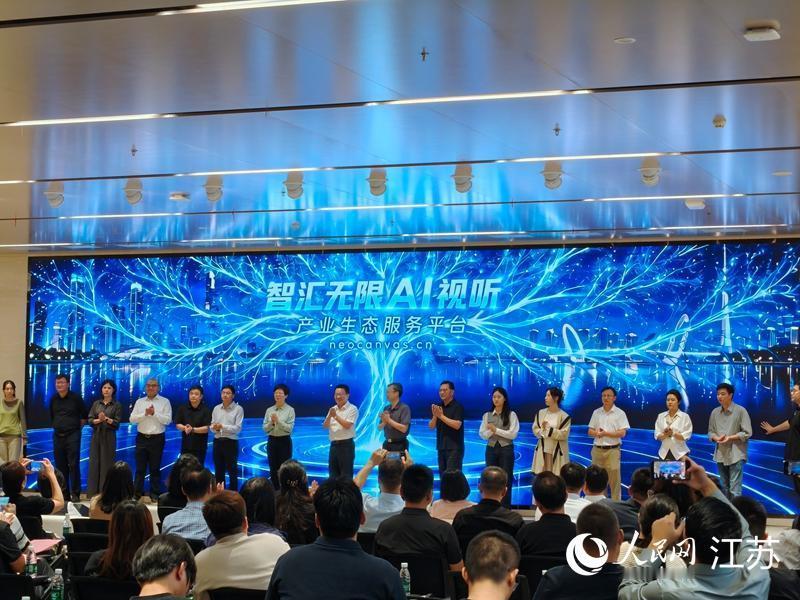 南京“智汇无限”AI视听产业生态服务平台上线

 
 本文转自：人民网-江苏频道