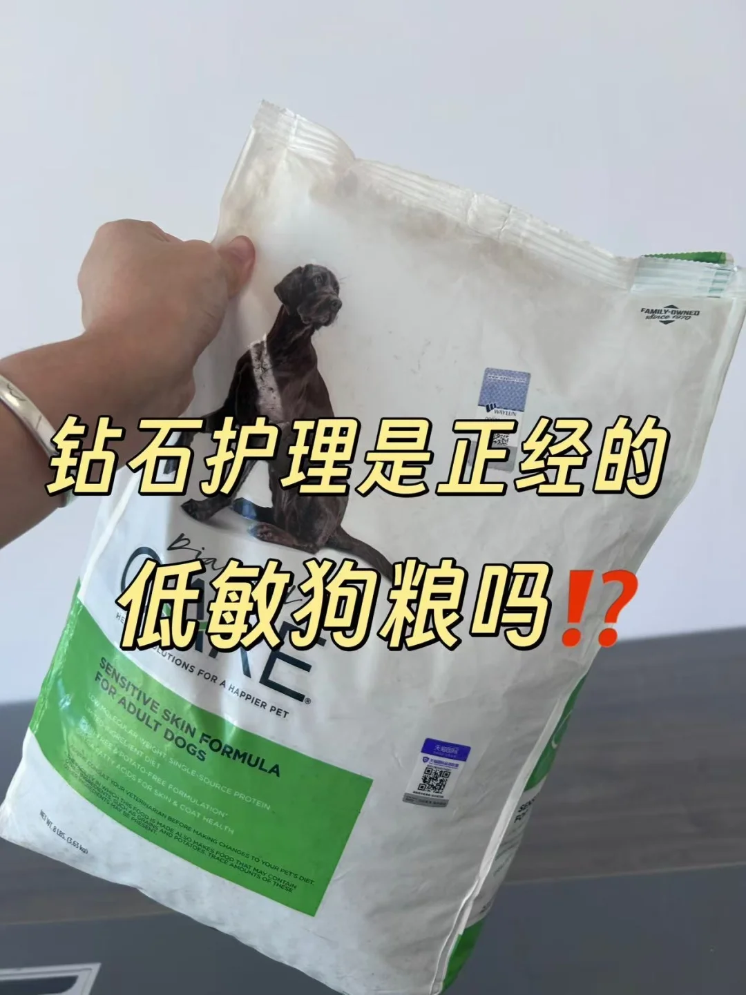 喂完低敏狗粮，只有我敢说实话吗？