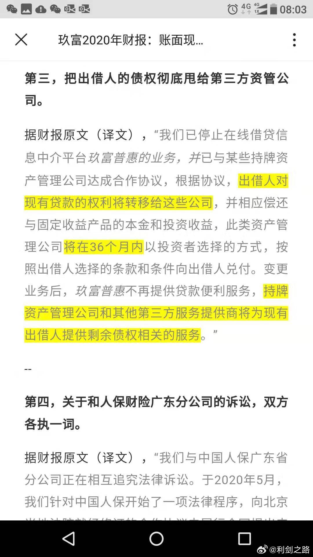 按美国玖富数科（JFU）年报，过去三年人均行政开支达119.6万元，70.67万