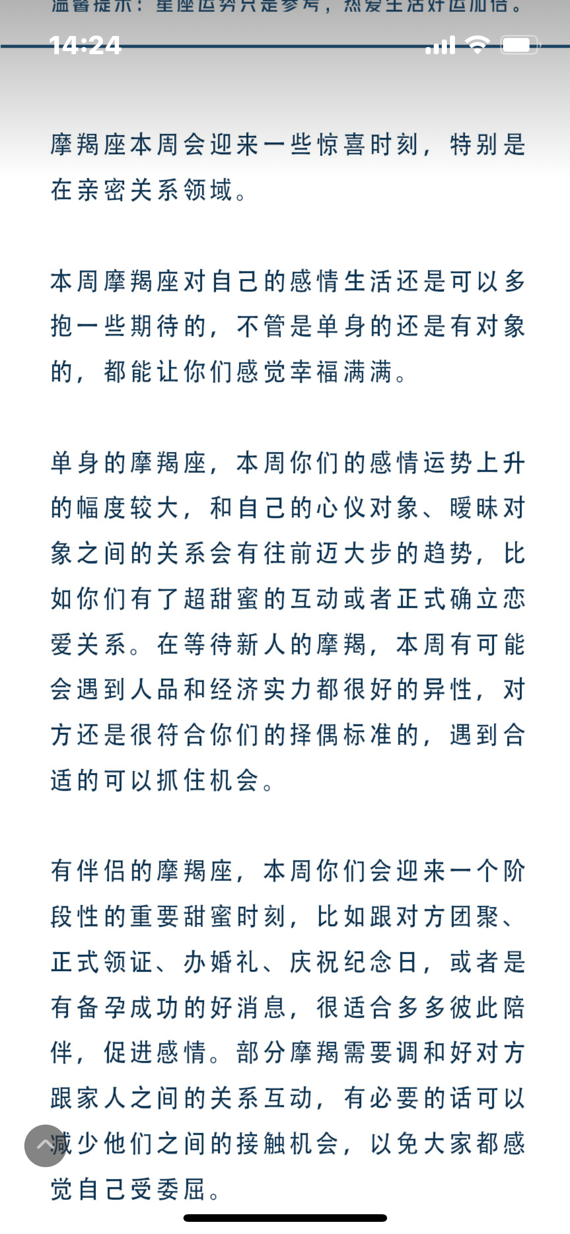 陶白白你最好是但是我没有暗恋对象更没有暧昧对象