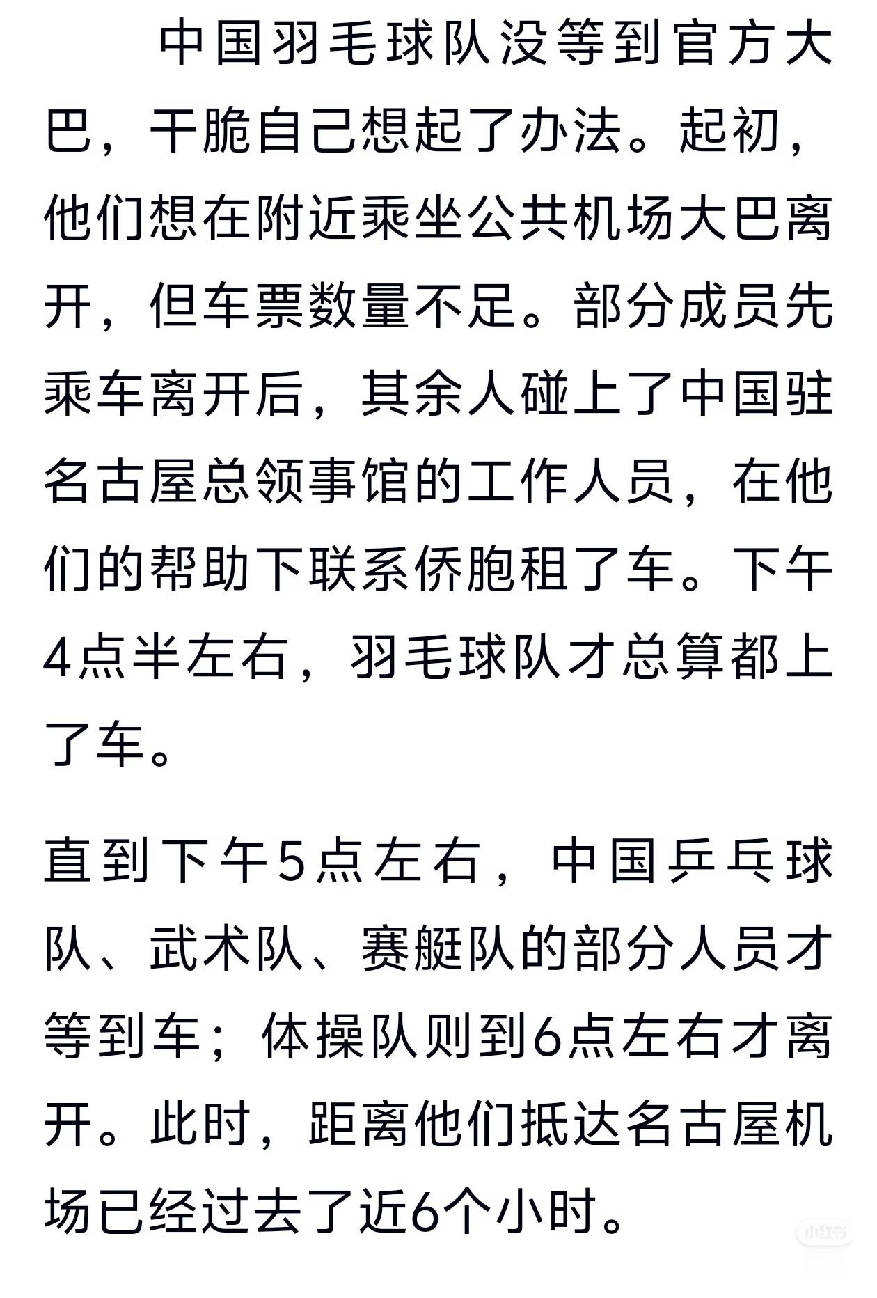 日本名古屋亚运会，你别太离谱了 ​​​