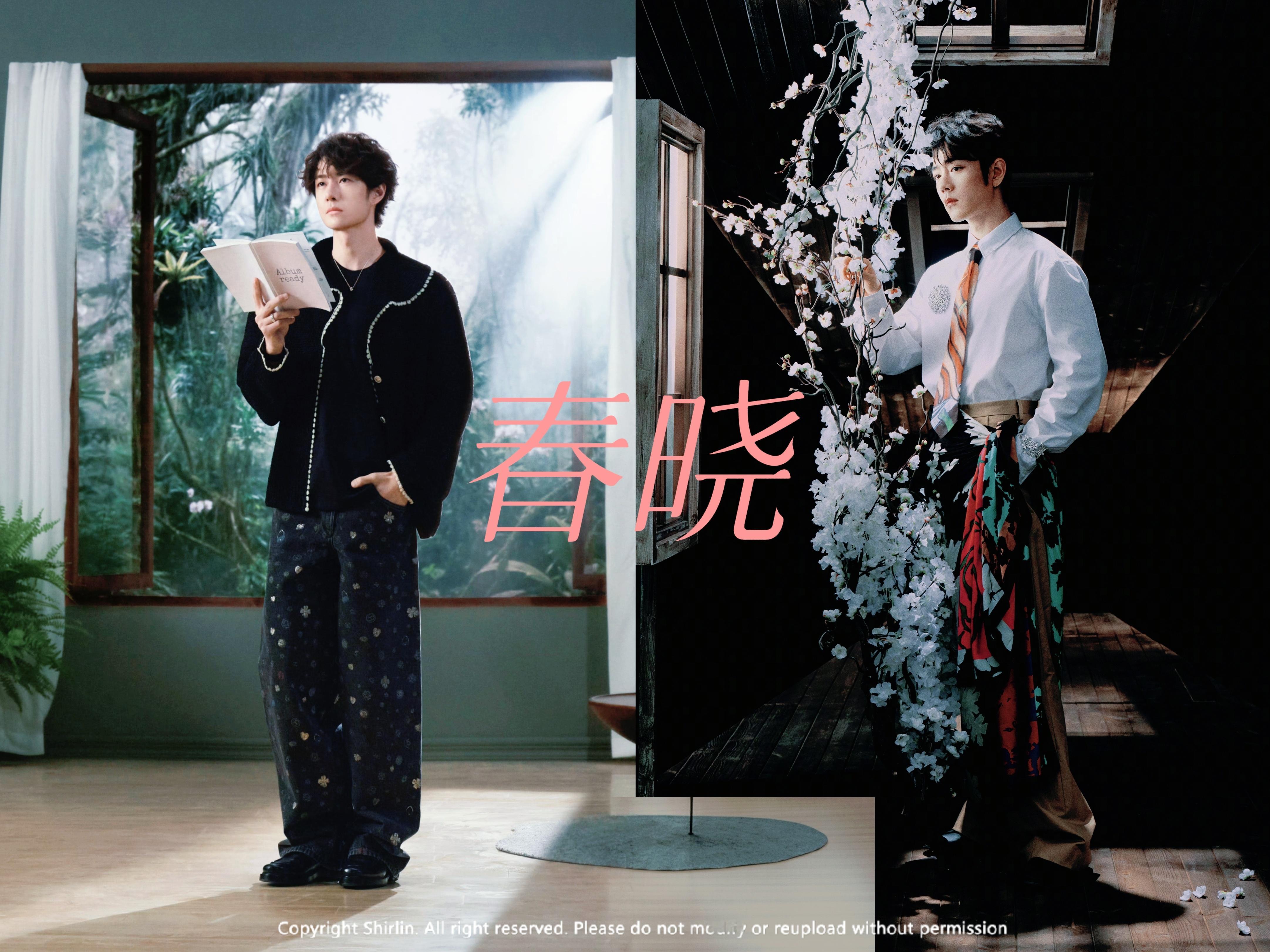 博君一肖 ELLE 双人刊 第四章：四季与你📷🖼️新年快乐🎉取图留名