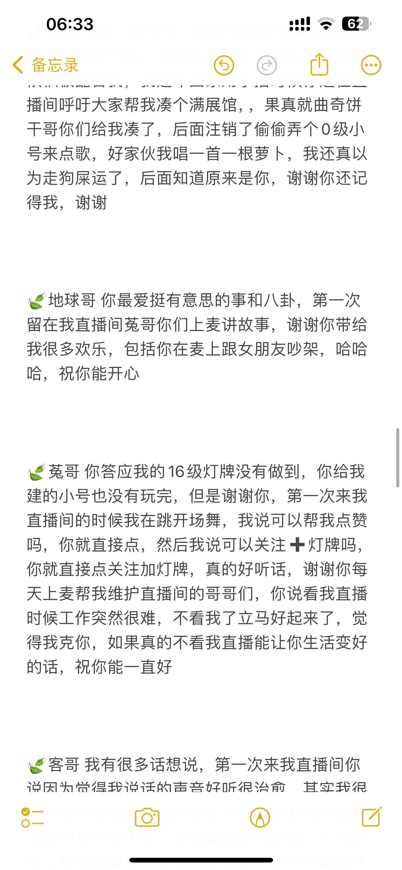 一直以来没有大家对不住我。是我对不住大家，是大家的包容让我能够坚持到今...