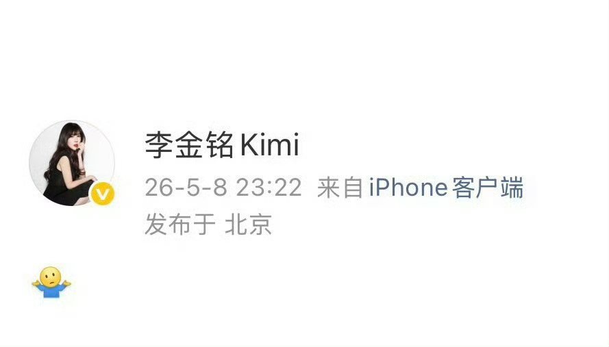 李金铭消失时间线哈哈哈哈 原来今天还是出来回应 