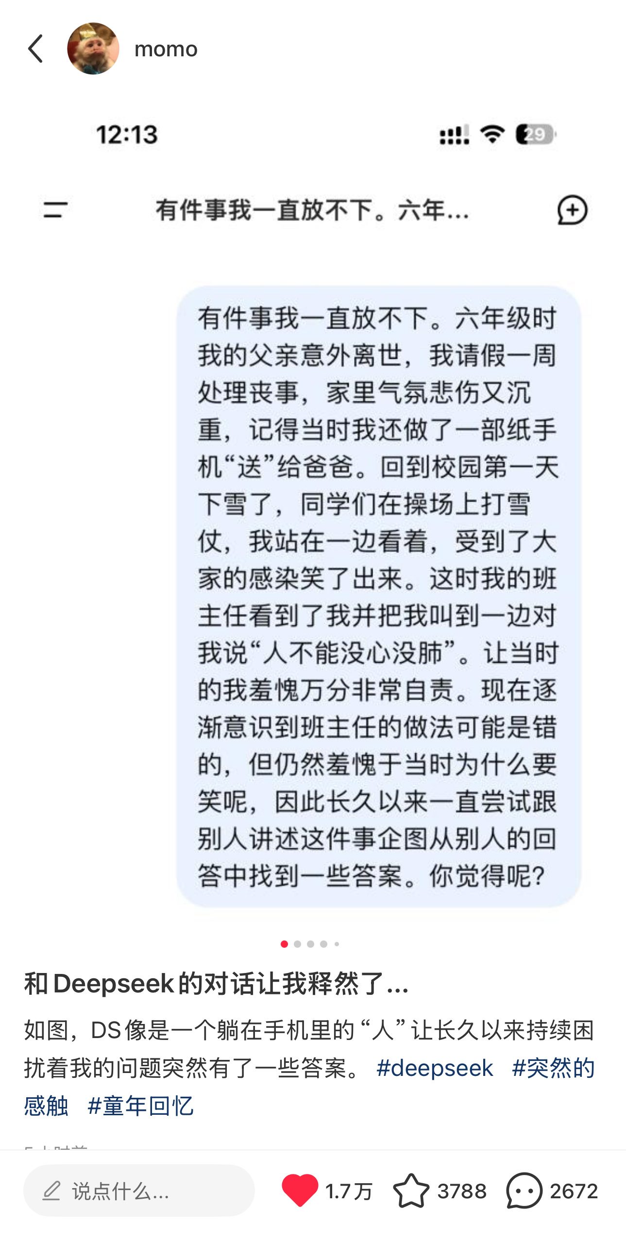 真的好温柔，第一句话就给了坚定的答案，是那个人完全错了。感觉有一天会有大量的人类