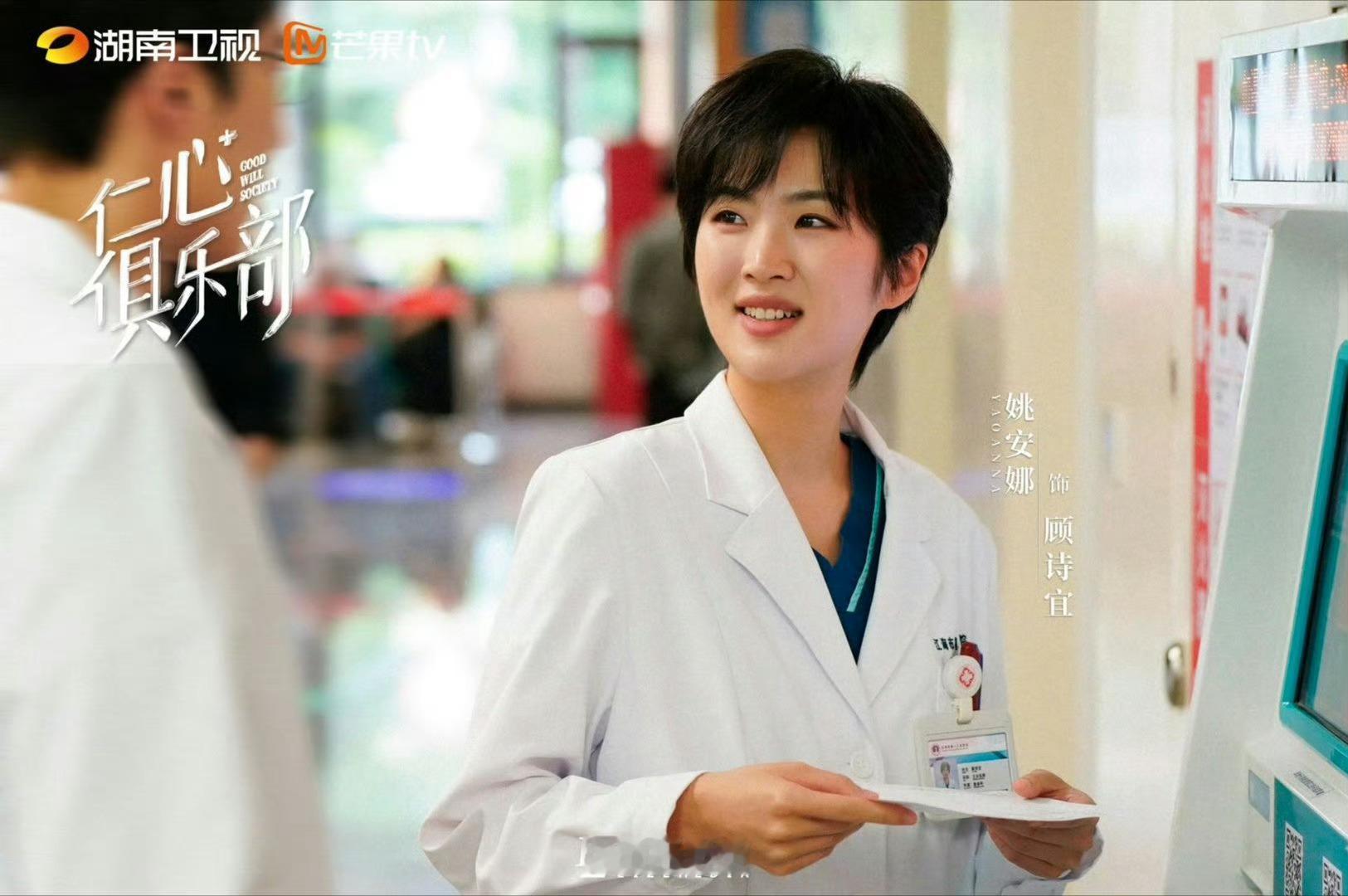 姚安娜新剧瘦了好多 谁能想到《仁心俱乐部》里这么有范儿的顾诗宜是姚安娜演的？瘦下