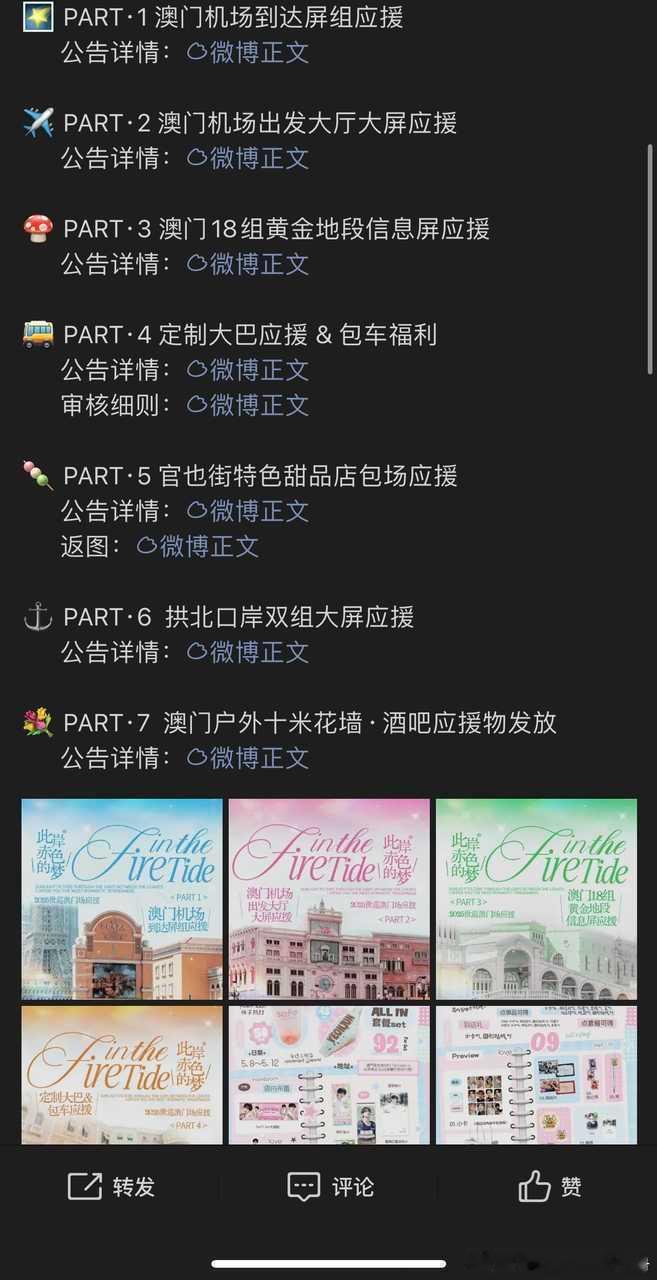 【一克拉】怎么看档内5家澳门演唱会应援差异？档12不是topline吗怎么应援差