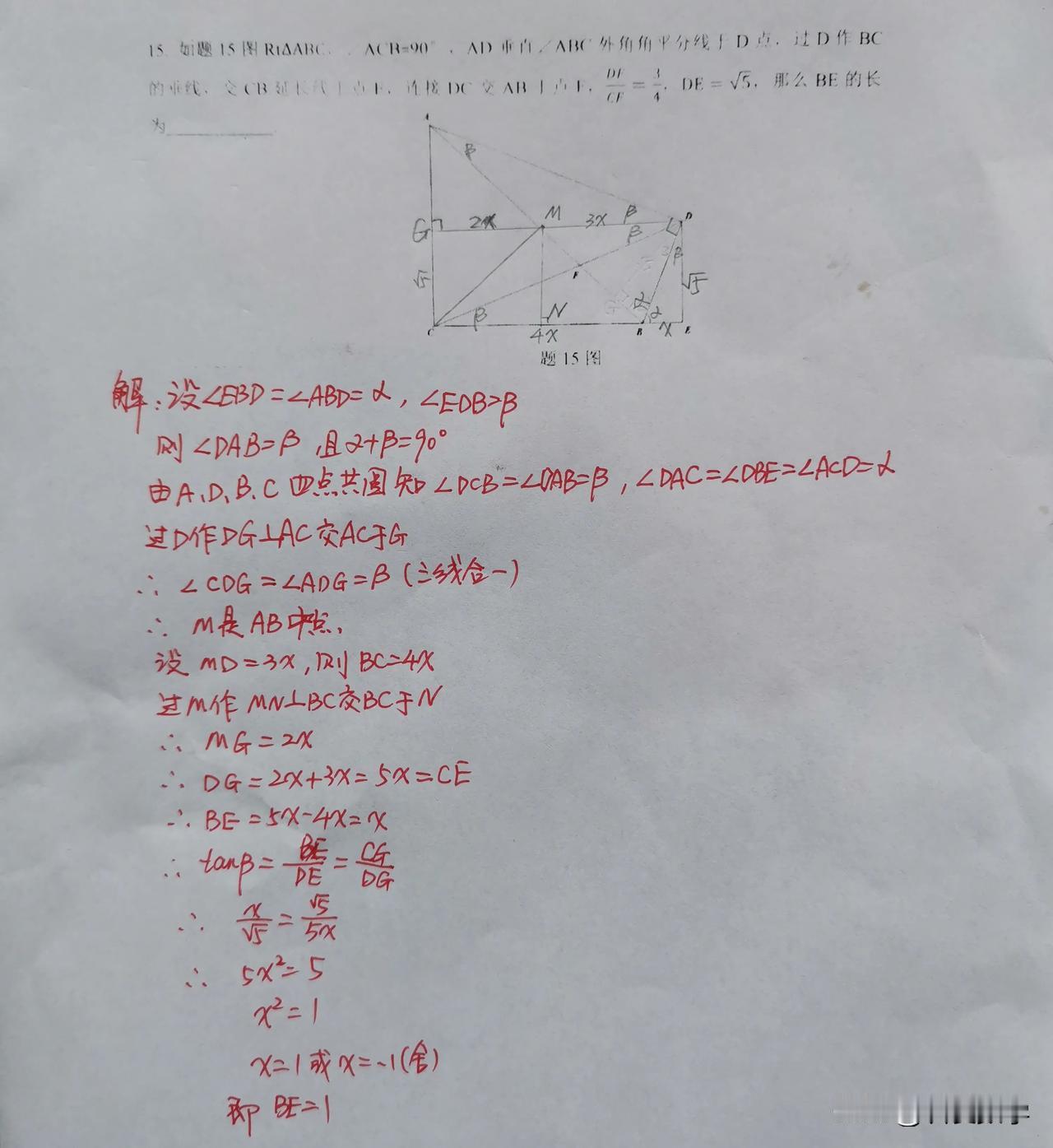 2024年6月龙岗区33校联考中考三模数学试卷答案及15题解析
昨天很多家长反应