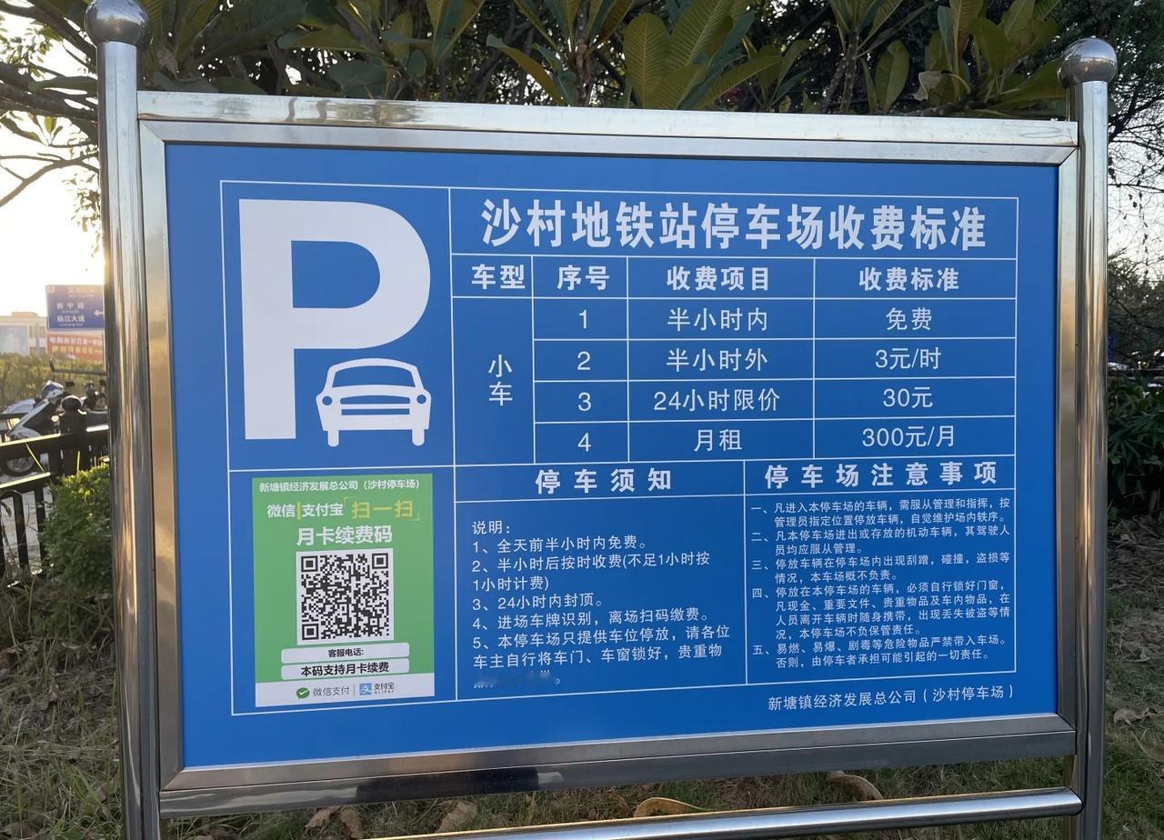 广州13号线沙村地铁站C2出口周边停车场
室外停车场 广州地铁站停车沙村站
