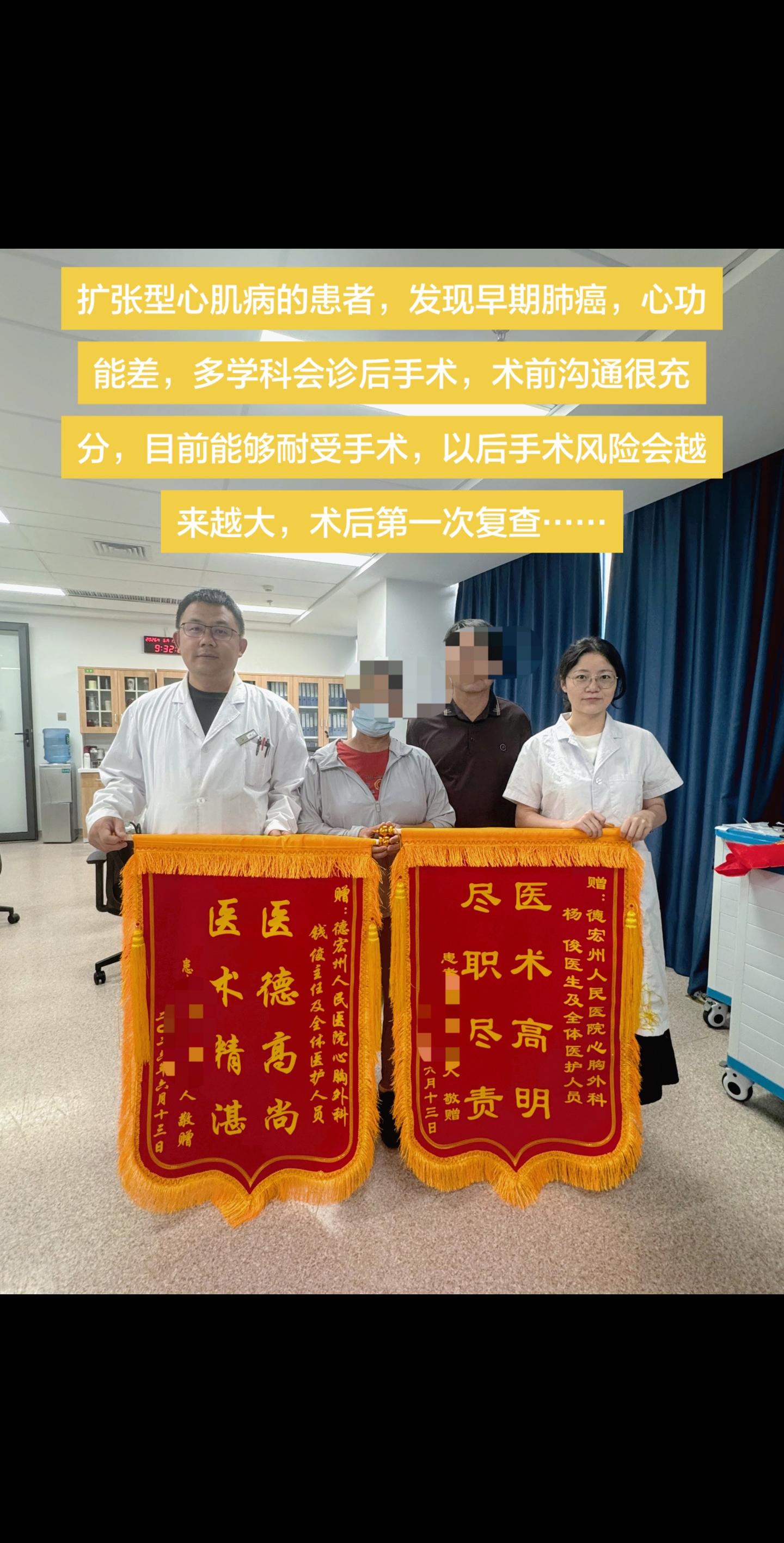 扩张型心肌病的患者，发现早期肺癌，心功能差，多学科会诊后手术，术前沟通...