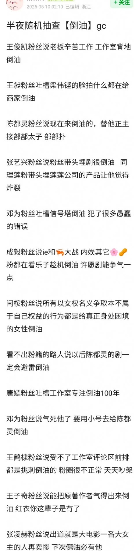 倒油广场抽查🈶 ​​​