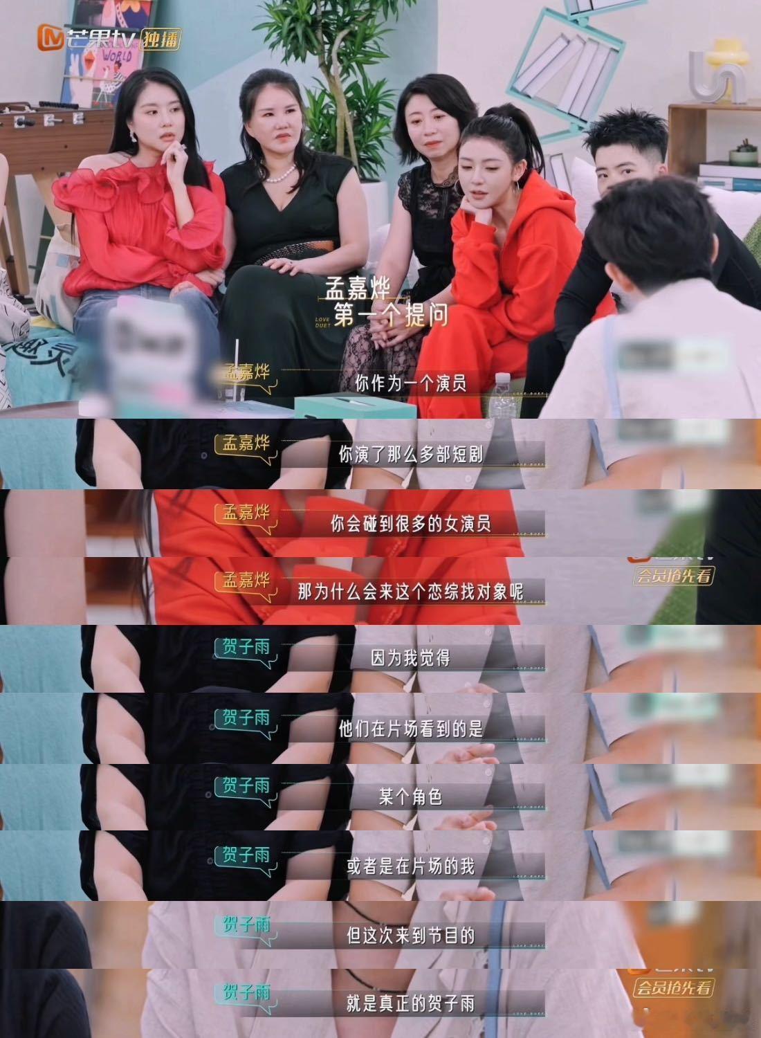 演员也要靠上恋综找对象了心动双重奏褪去短剧男主的光环来到恋综，贺子雨只想以普通人