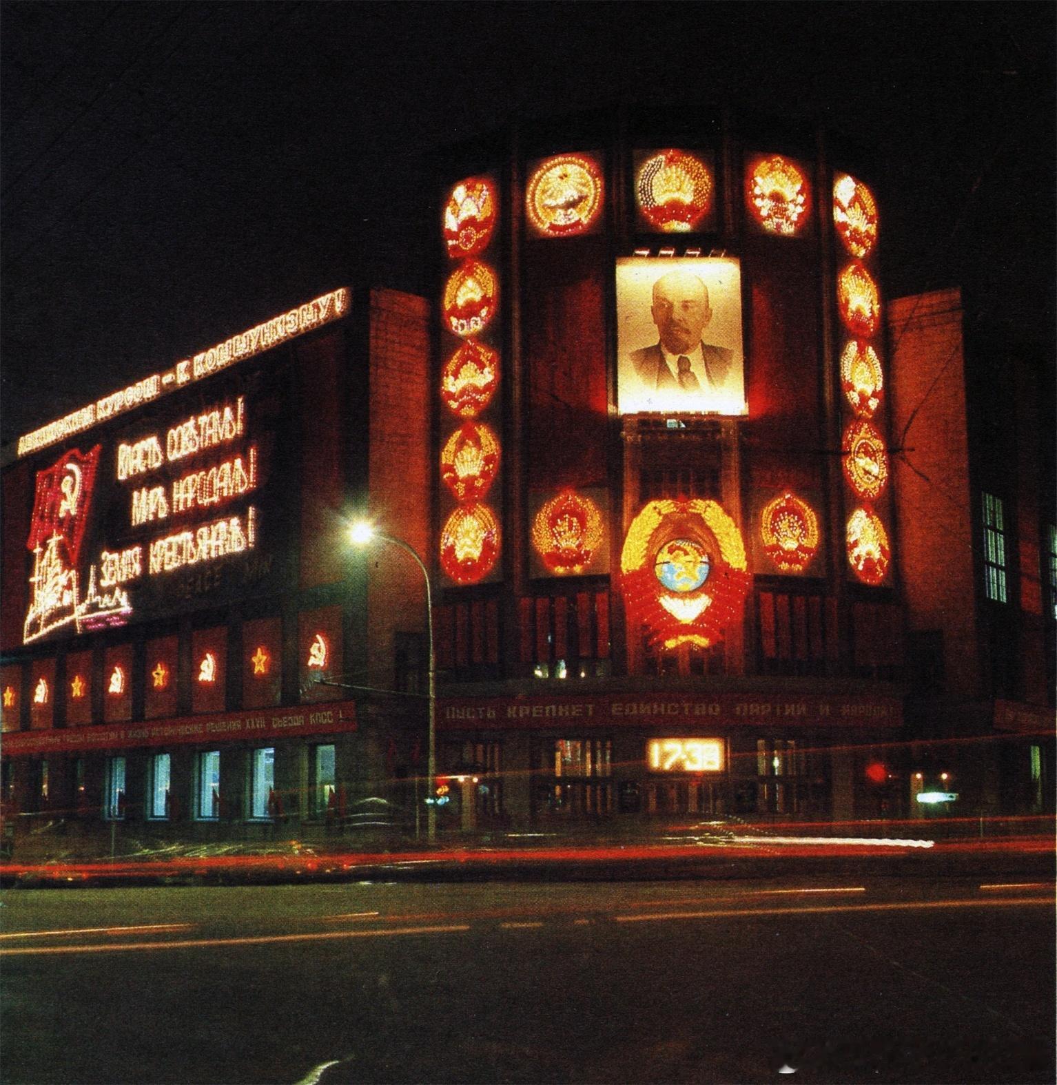 1987年11月莫斯科电报大楼的十月革命70周年纪念灯饰历史影像 ​​​