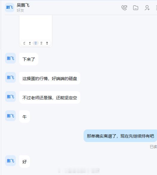 昨天的利润赚太多了吗，今天进场就被庄家盯上了？还好高位继续开空，坚定自己的选择，