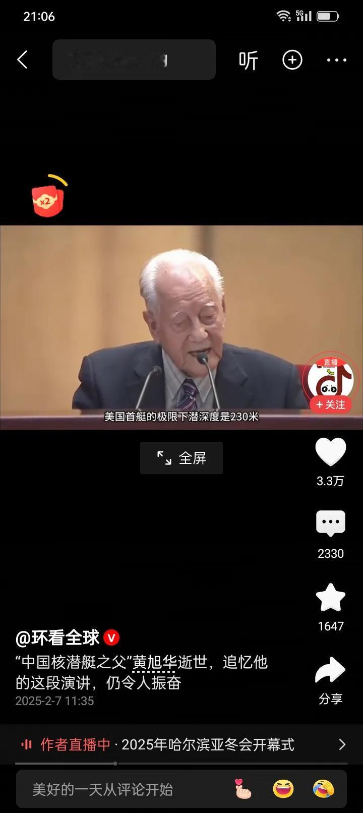 为祖国深潜一生——祖国之星
先生虽去，精神永传。我辈后学，当以先生为楷模，胸怀家