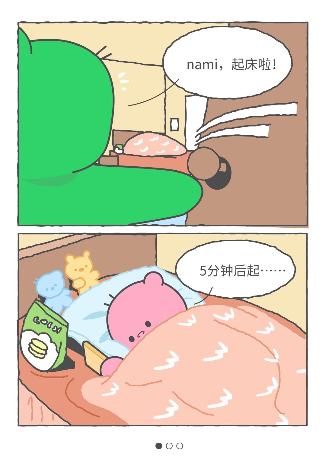 别问了，我今天起。