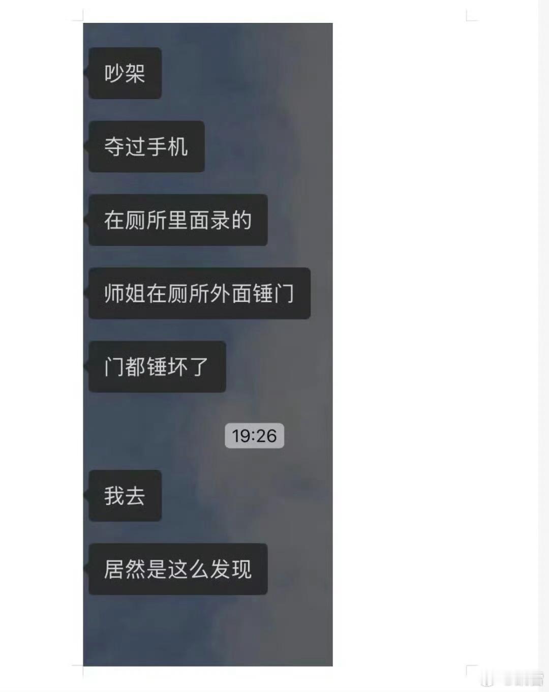 南师大厕所门事件  厕所门被锤烂 南京师范大学环境学院，这段故事，人物关系看似简