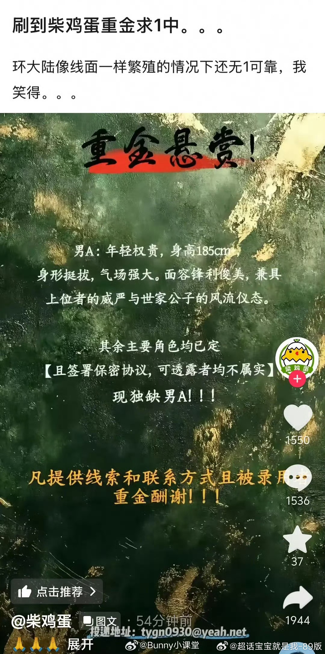 哈哈柴鸡蛋求1️⃣不得！这个我也没办法了！他要是缺0️⃣我倒是有个人选哒～