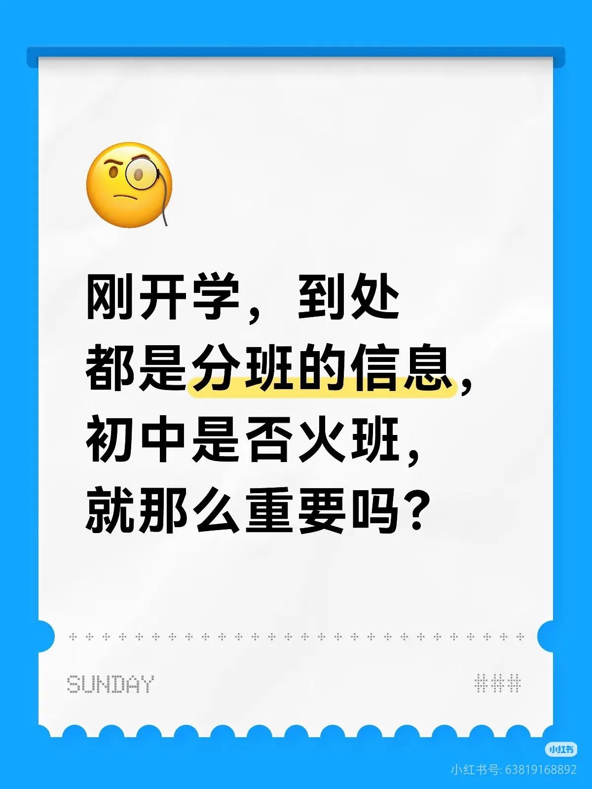 有多少初一高一新生是在新生军训期间通过分班考试分的快慢班? 中学分班可以理解，但