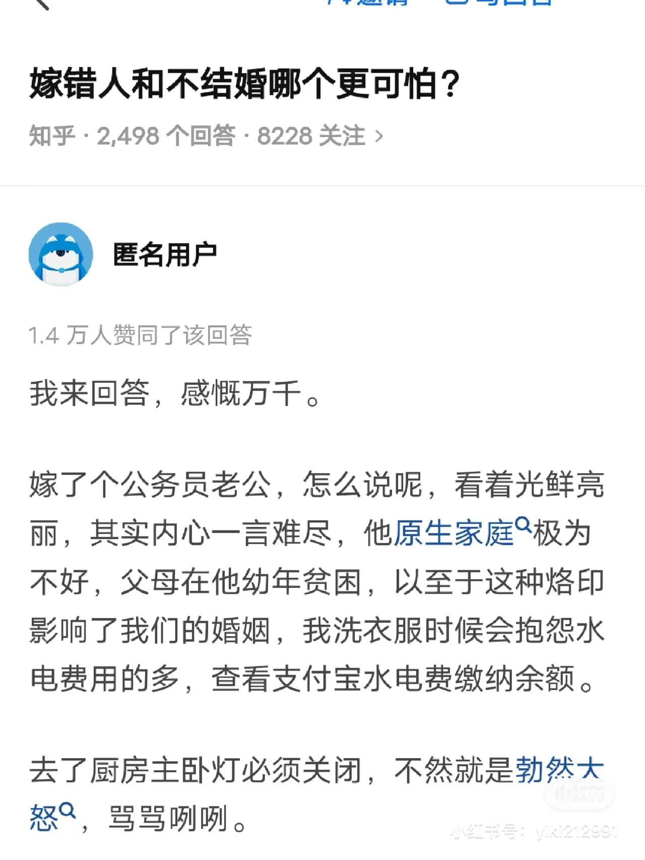 嫁错人跟不结婚哪个更可怕？