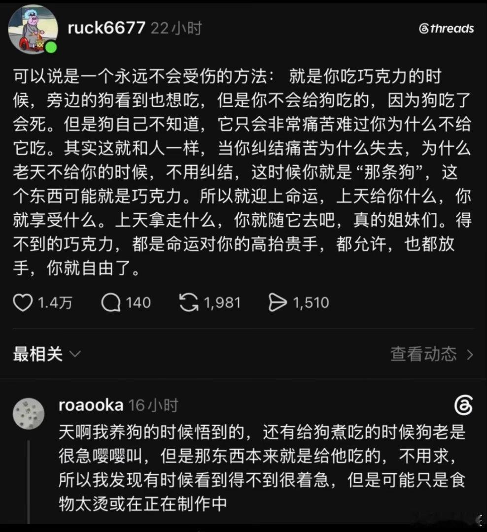 很多时候很多人就是那个非常委屈为什么不让自己吃巧克力的狗。有的人想通了，从此命运