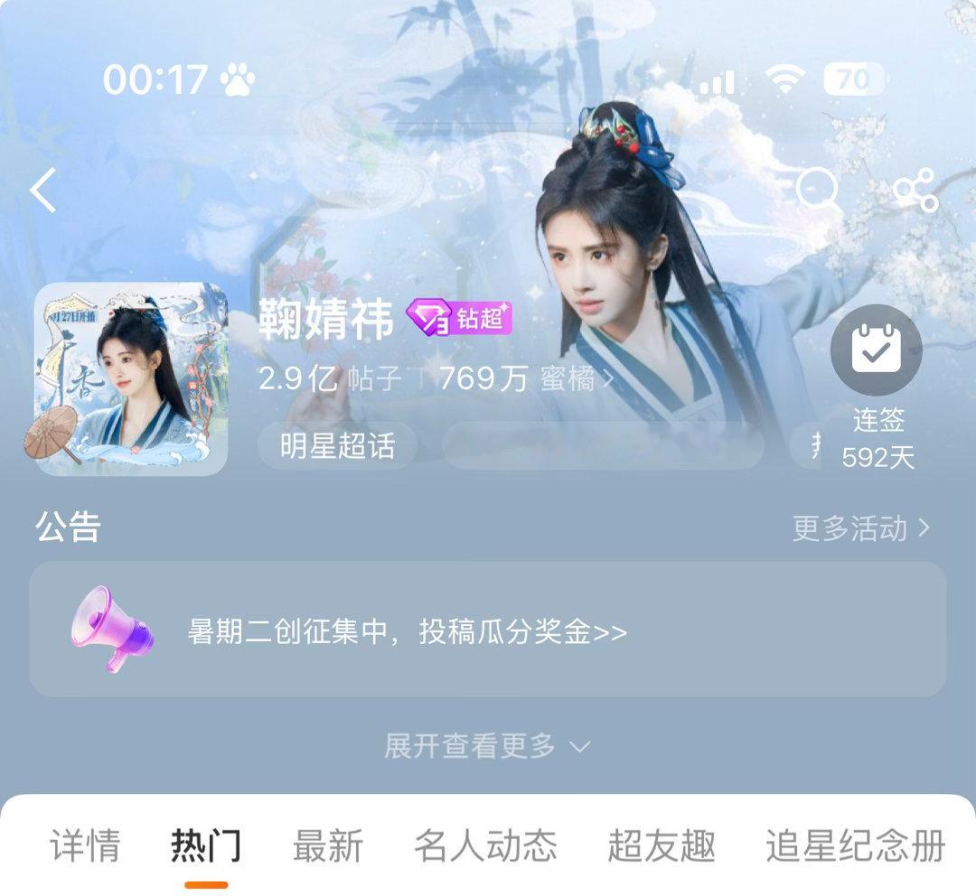 好好看 