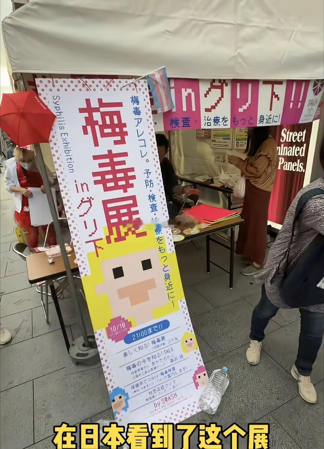 在日本，得梅毒成了时髦？有人化妆发帖，当谈资。这病十年涨十倍，一年一万三千人。偏