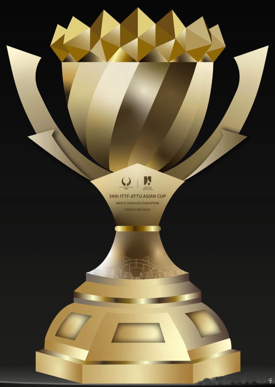 乒乓球亚洲杯奖杯奖牌公布  2025乒乓球亚洲杯奖杯、奖牌公布。深圳亚洲杯奖杯最