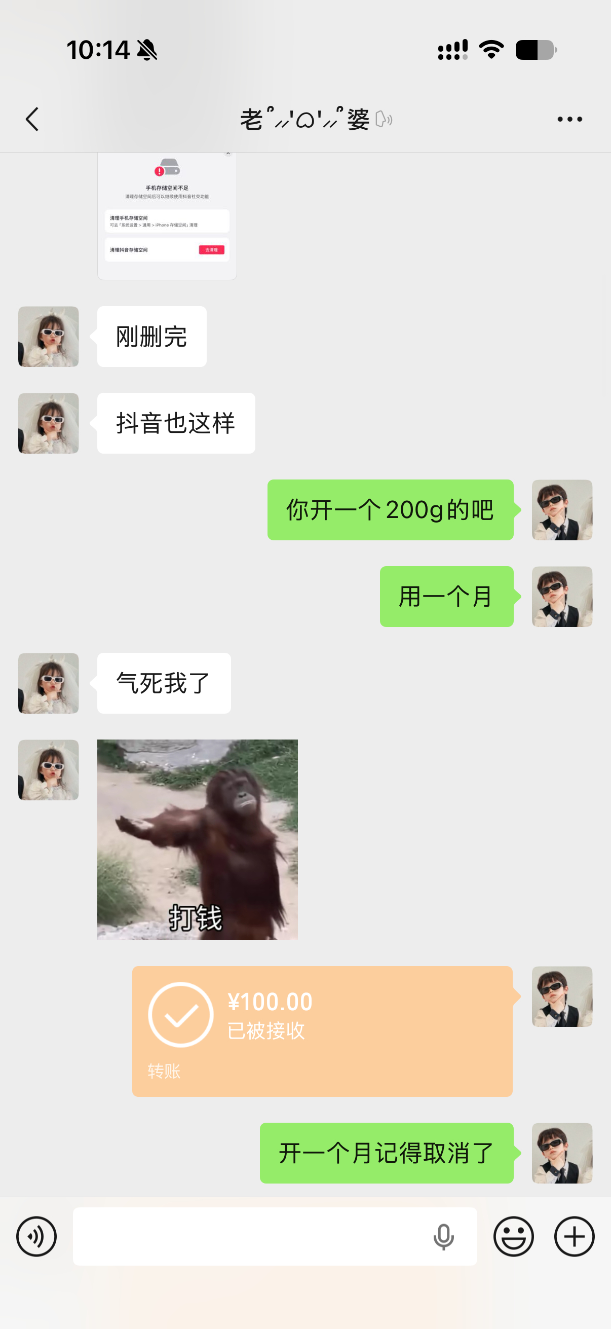 老婆手机没内存了，我的iCloud还有15天才能拉人，想着让她先开一个月200G