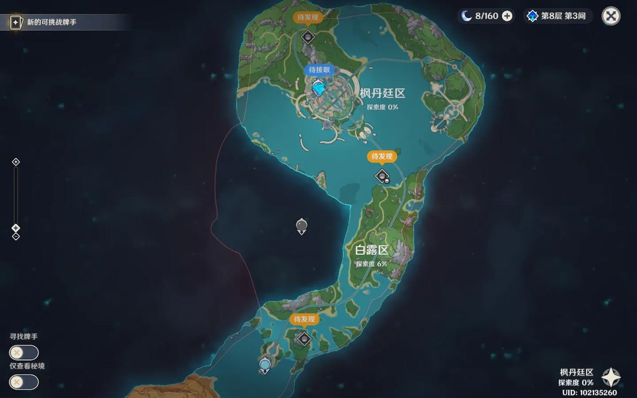 枫丹，我来啦!  