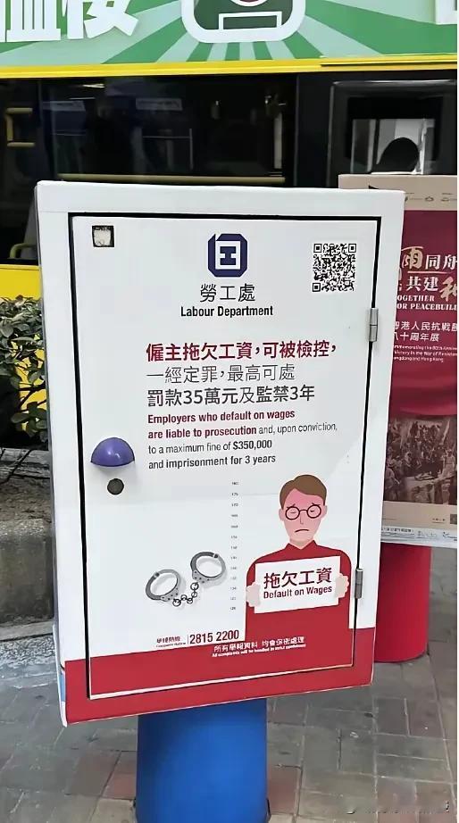 在香港欠薪，对老板的惩罚竟然这么狠?
 
在香港，老板拖欠工资最高可罚35万港元