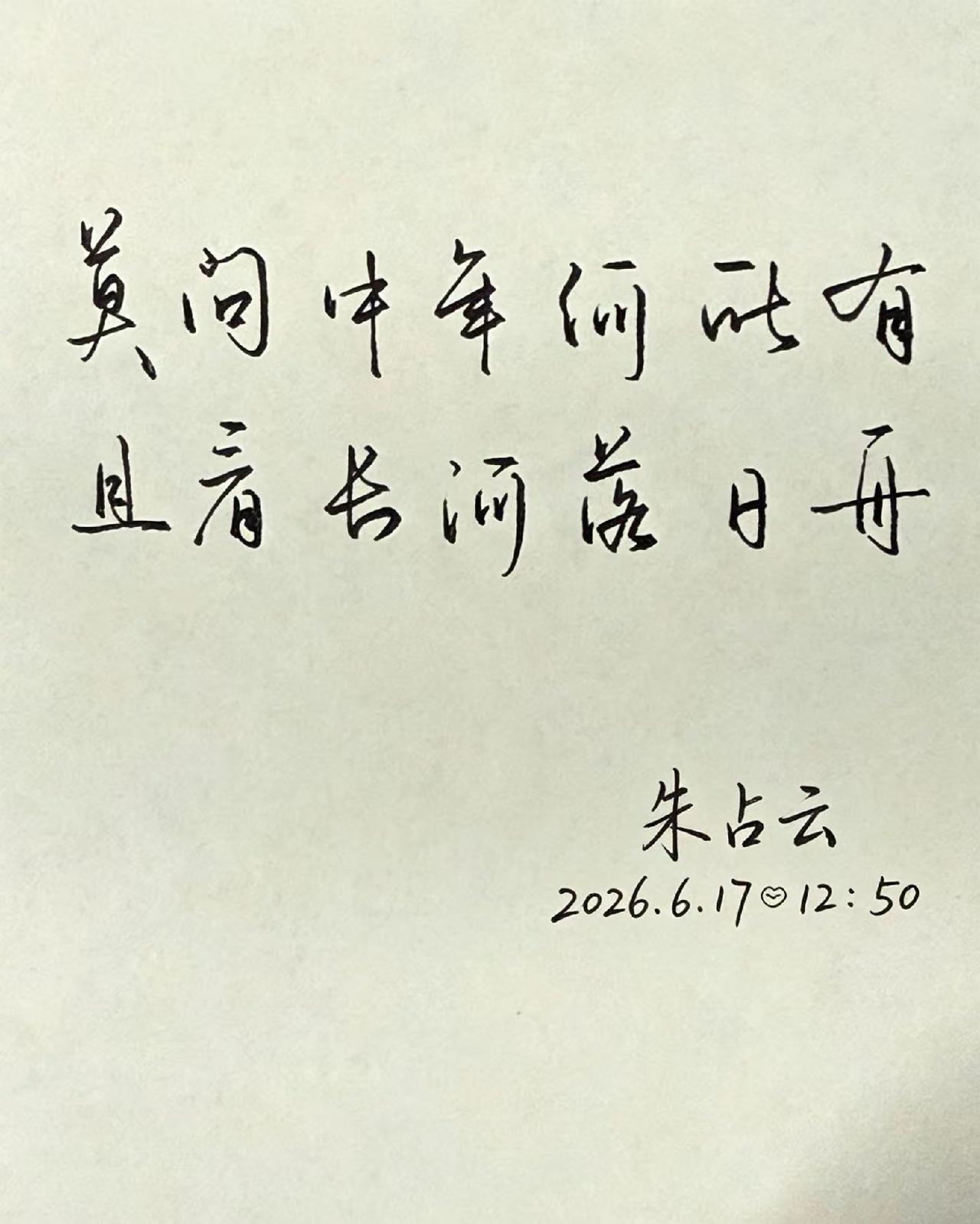 岁月如笔写春秋，世事匆匆皆过客。我们都曾在风里，把温柔给了错的人；也在雨里，把眼